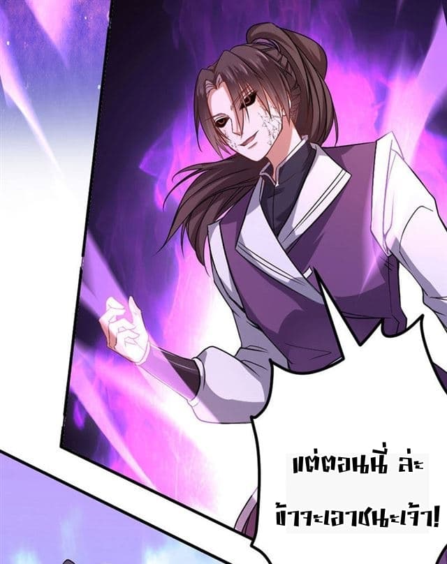 Return of Divine Emperor page 34
