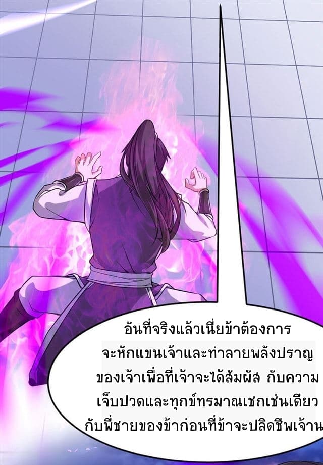 Return of Divine Emperor page 37