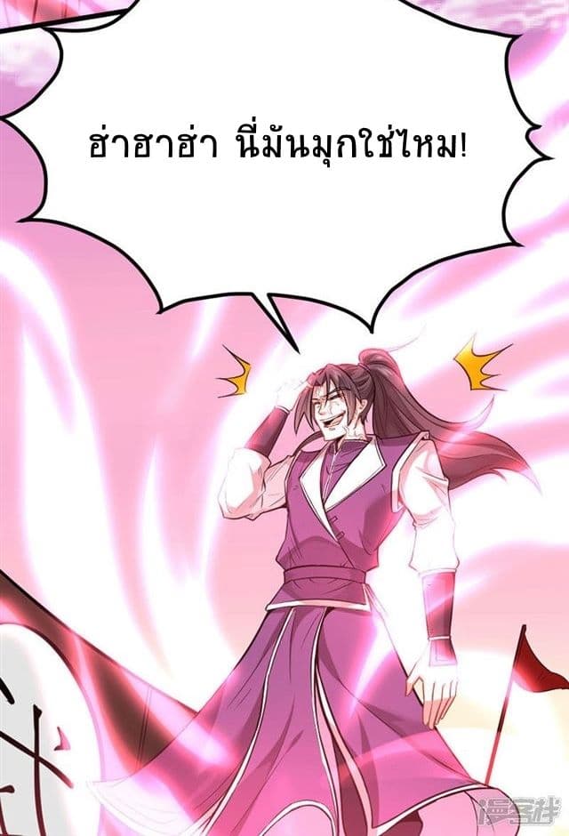 Return of Divine Emperor page 3