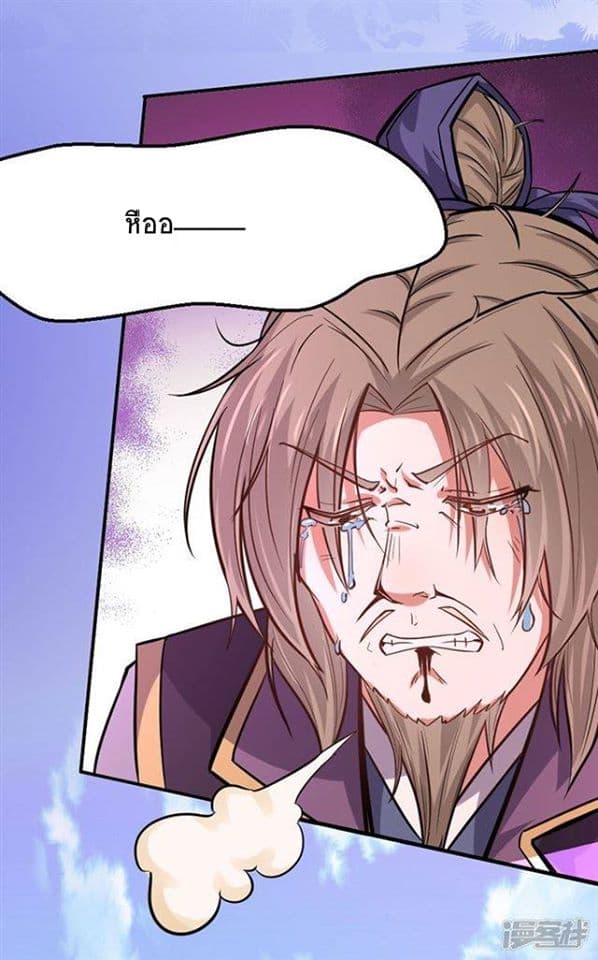 Return of Divine Emperor page 24