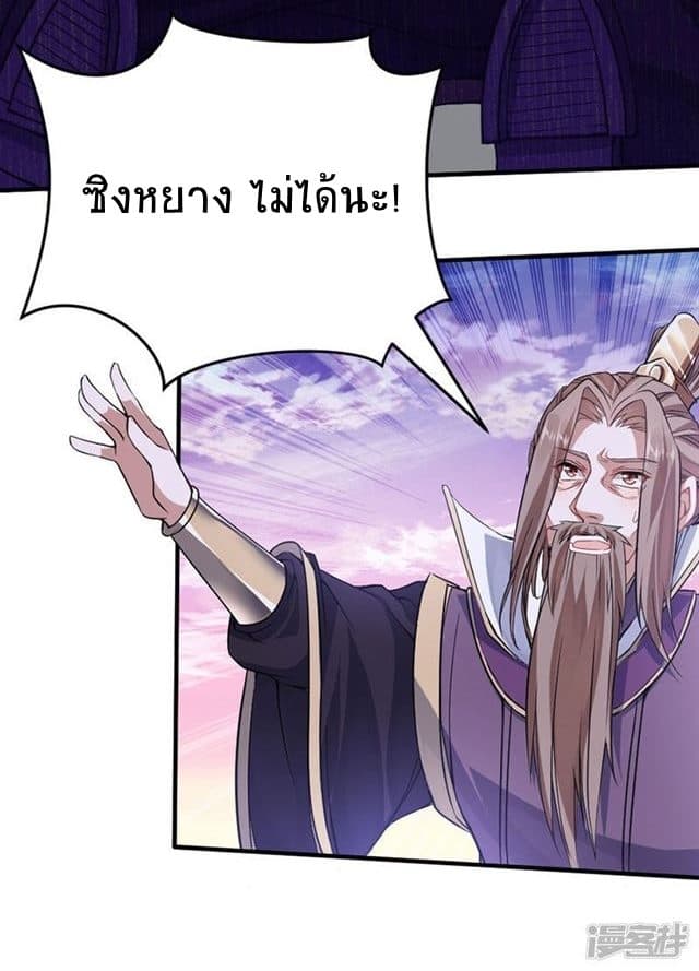 Return of Divine Emperor page 31