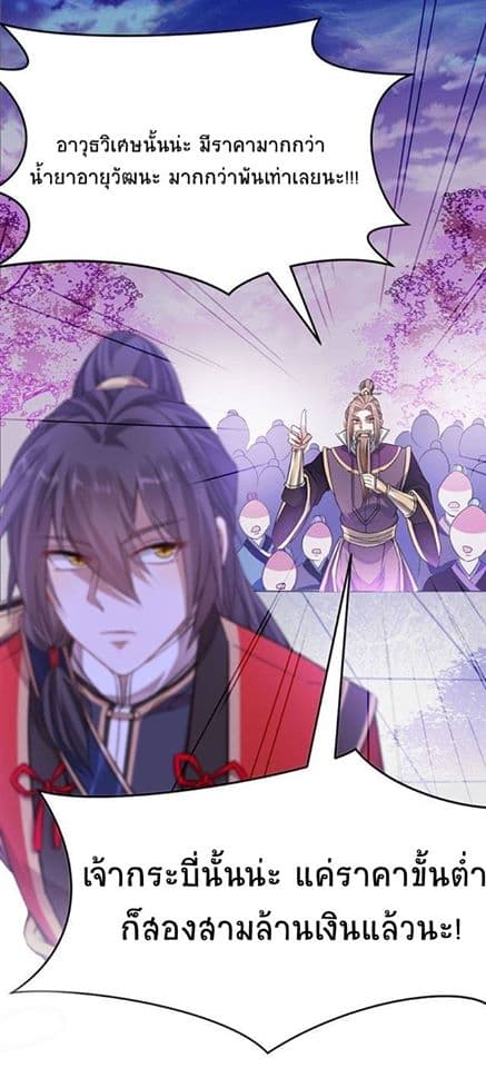 Return of Divine Emperor page 32