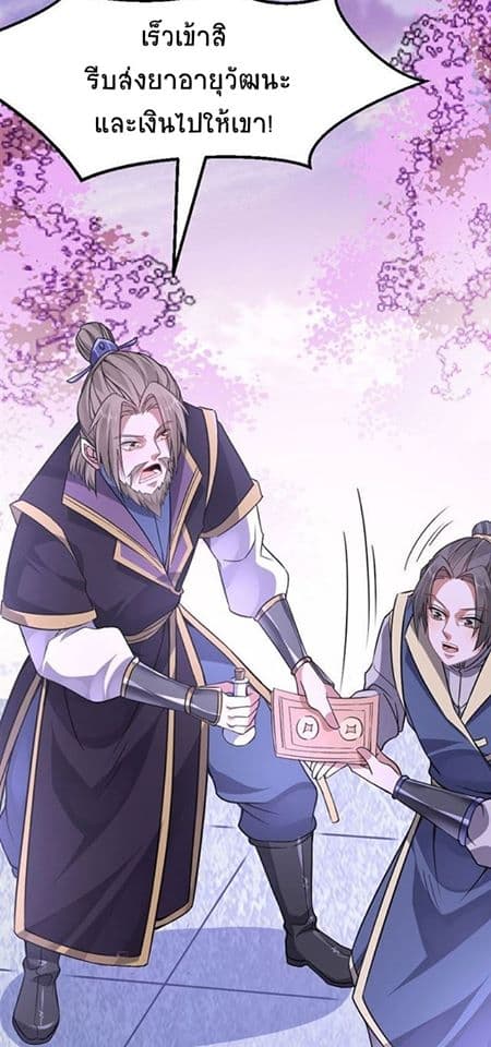 Return of Divine Emperor page 35