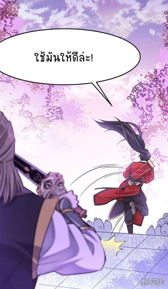 Return of Divine Emperor page 40