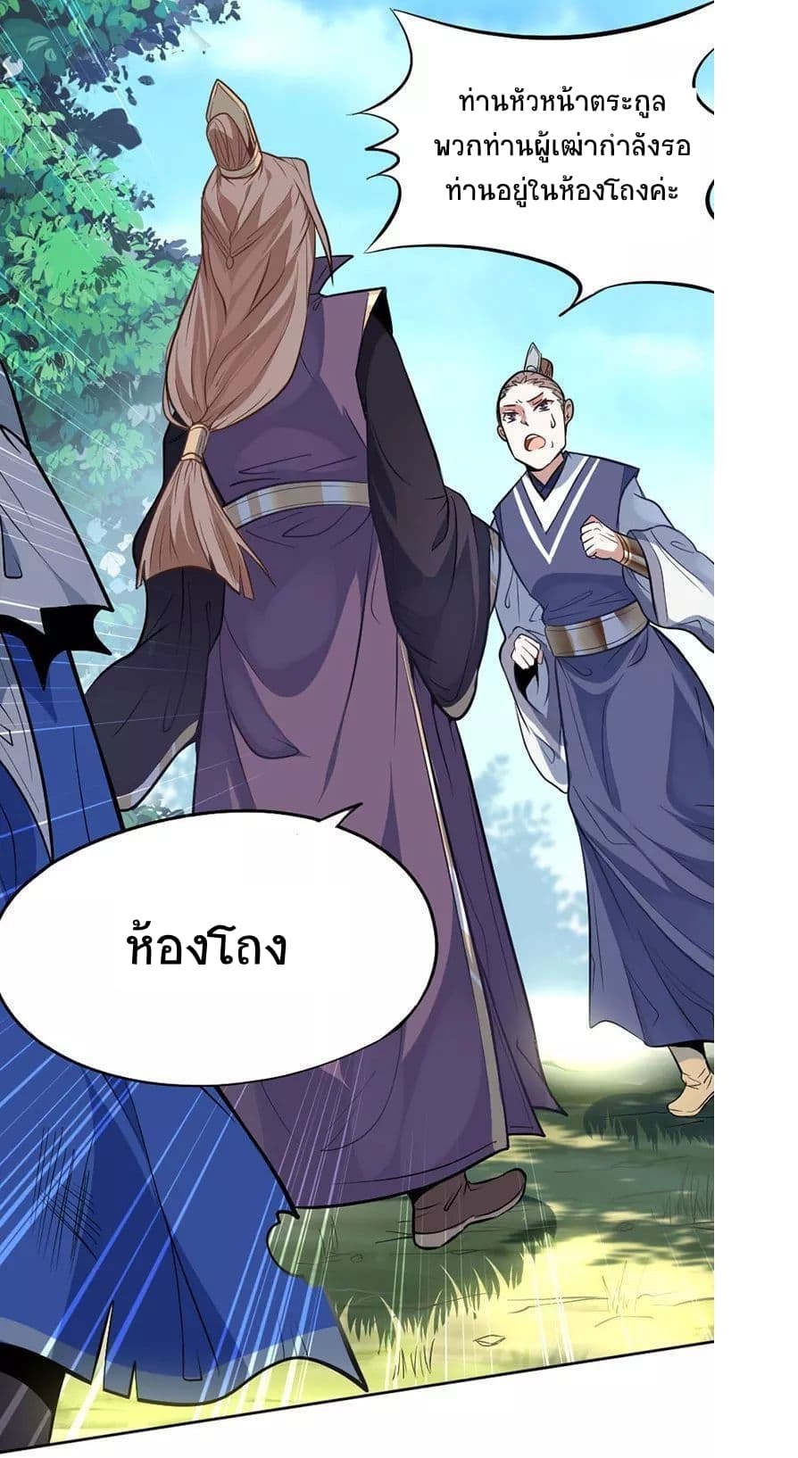 Return of Divine Emperor page 8