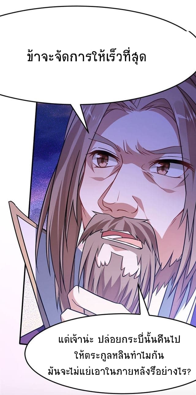 Return of Divine Emperor page 4