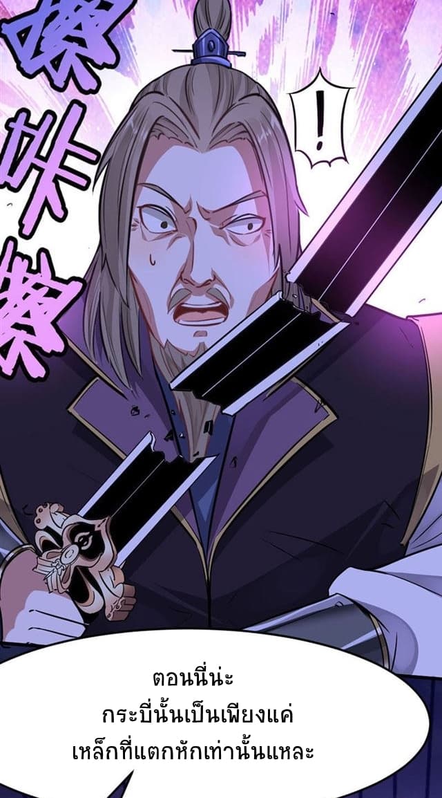 Return of Divine Emperor page 7