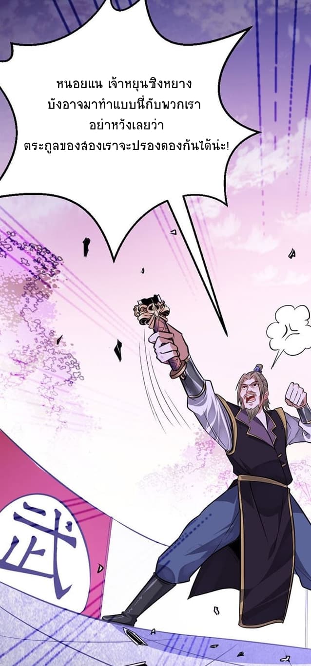 Return of Divine Emperor page 8