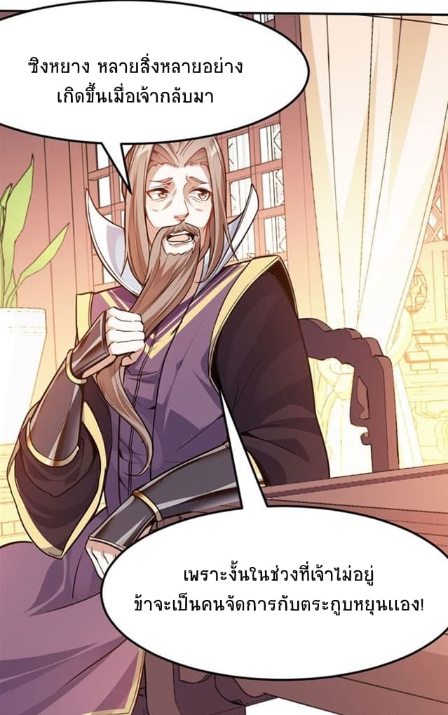 Return of Divine Emperor page 15