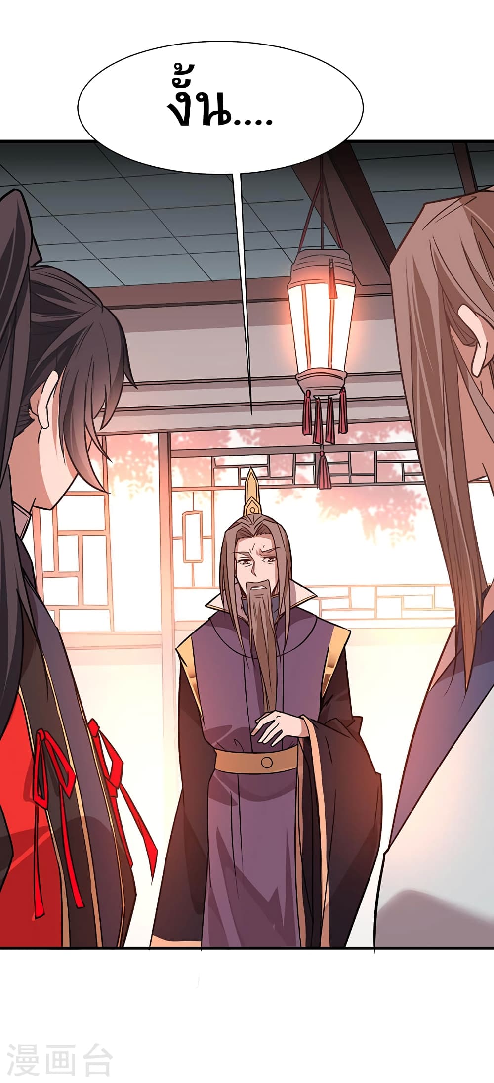 Return of Divine Emperor page 4