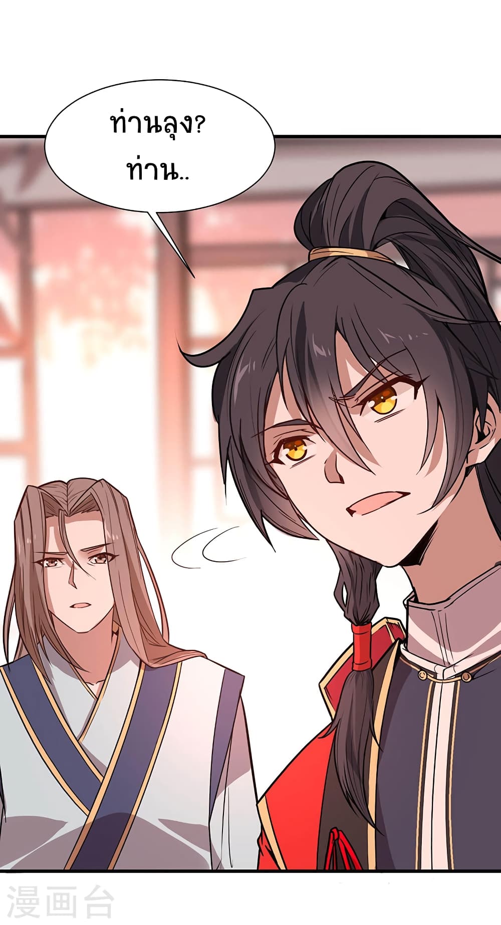 Return of Divine Emperor page 5