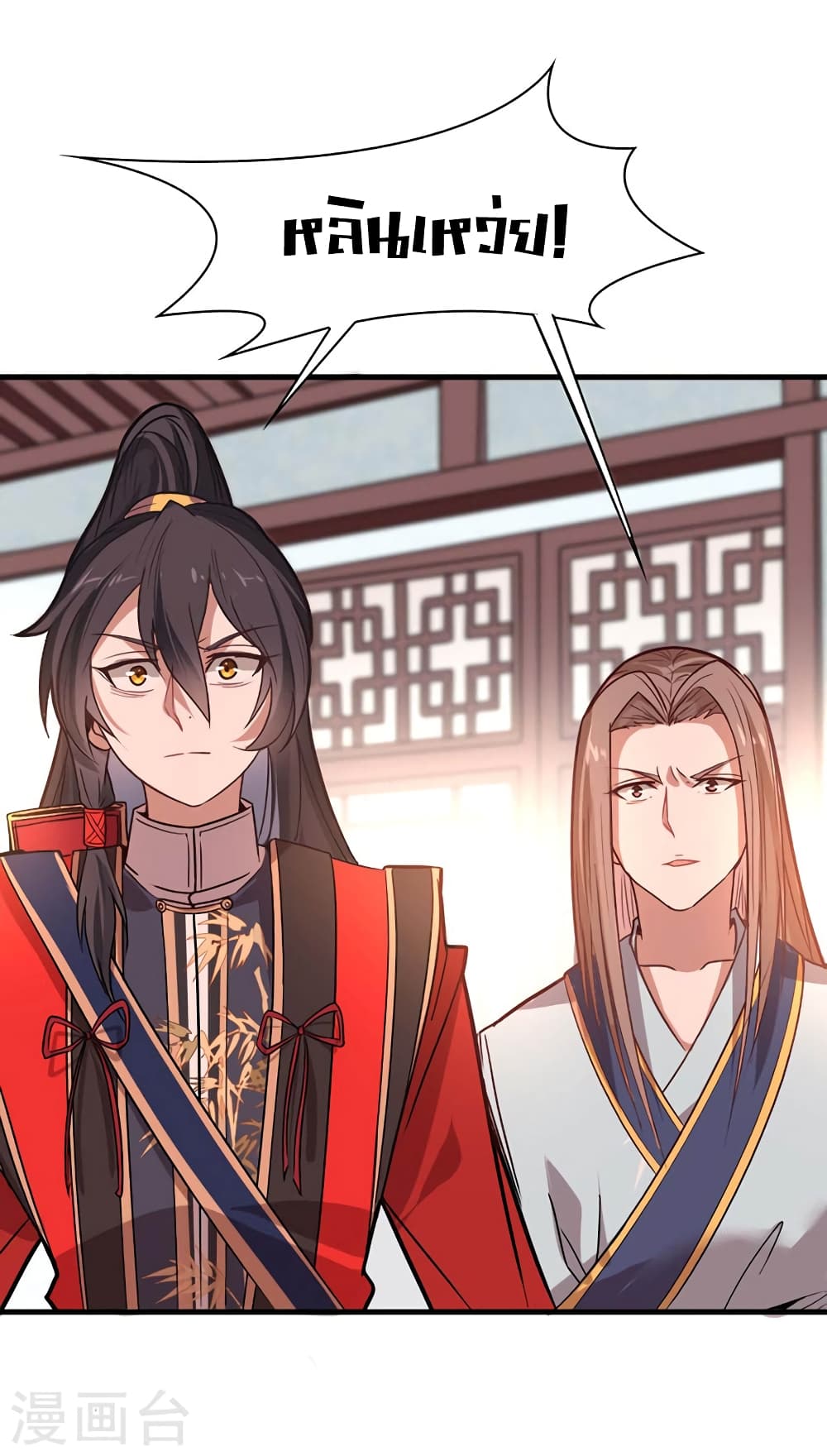 Return of Divine Emperor page 7