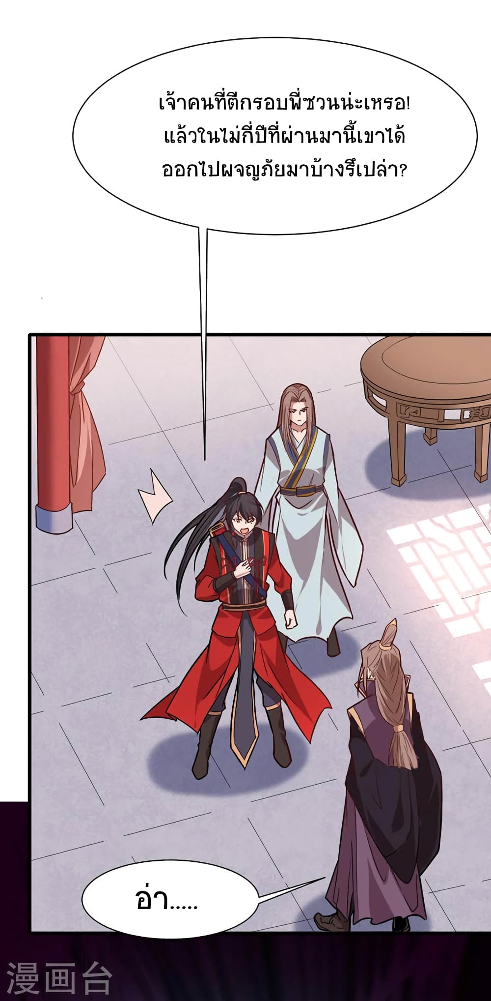Return of Divine Emperor page 8