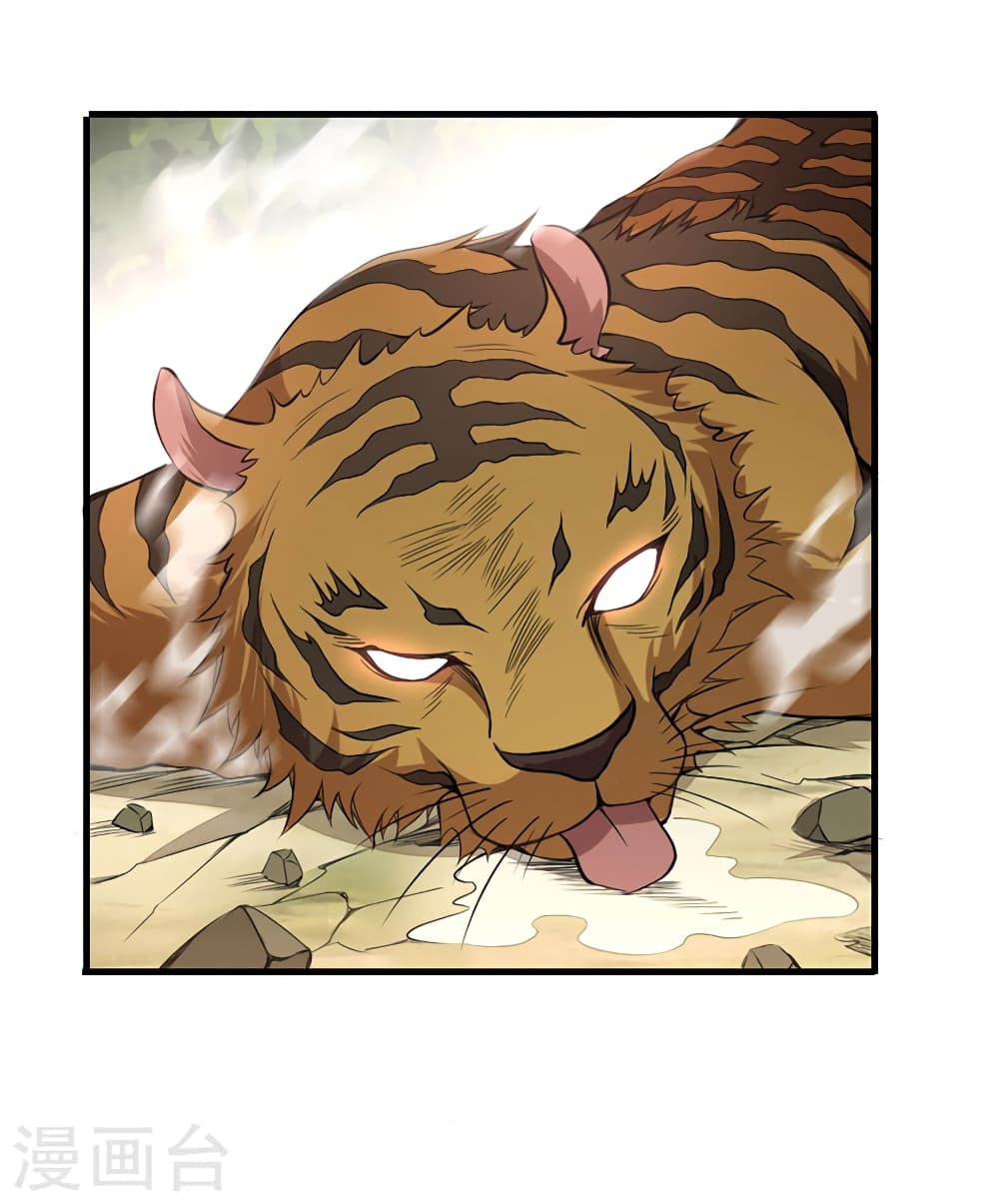 Return of Divine Emperor page 23