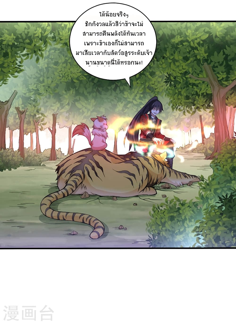 Return of Divine Emperor page 28