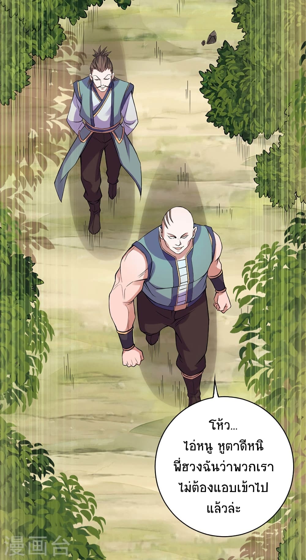 Return of Divine Emperor page 4