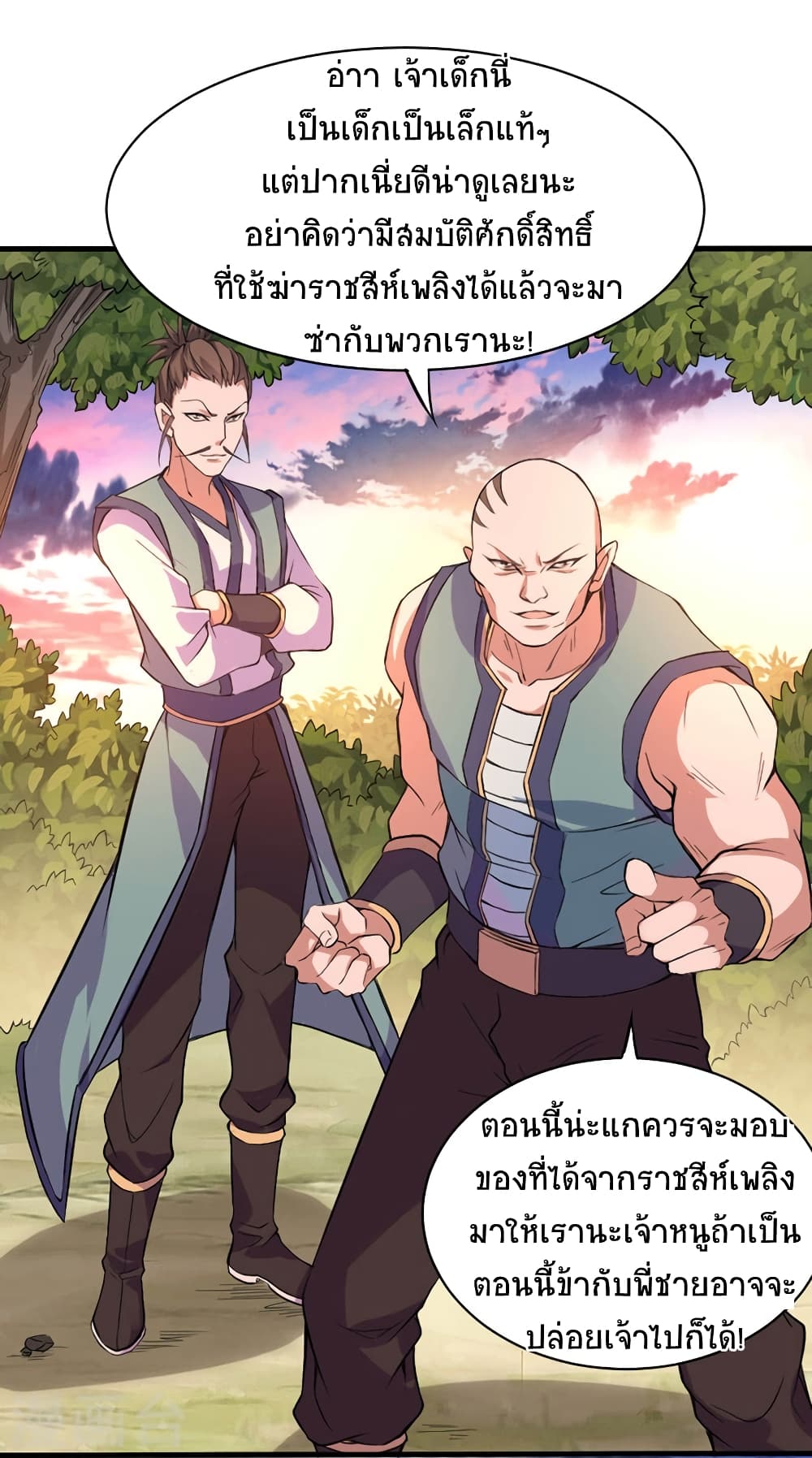 Return of Divine Emperor page 7
