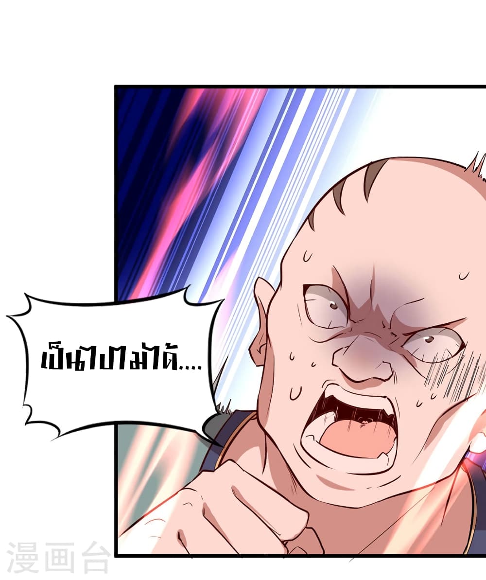 Return of Divine Emperor page 15