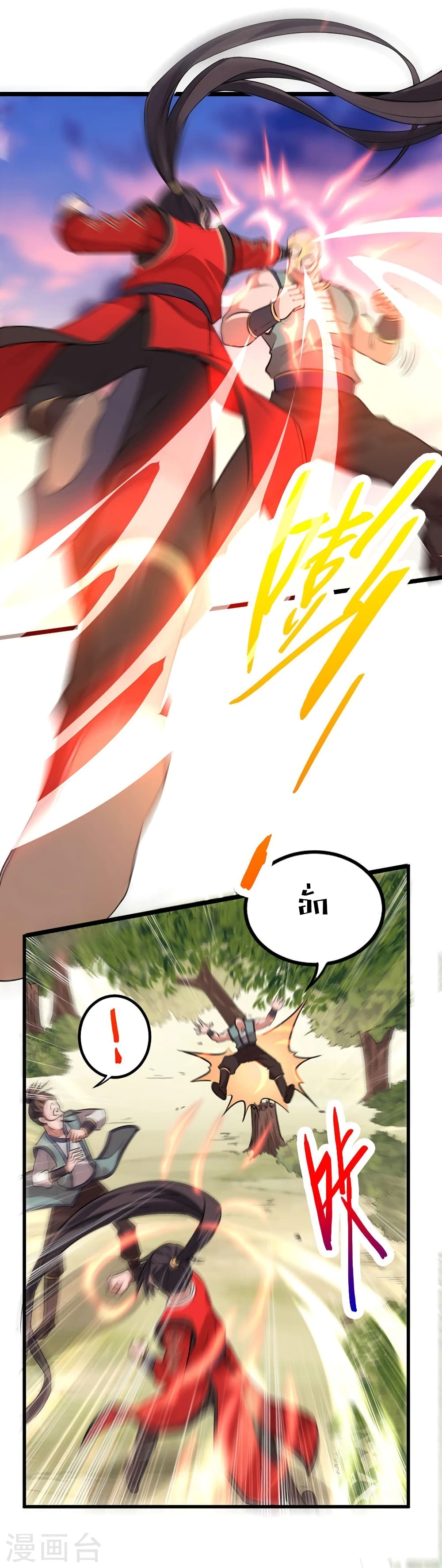 Return of Divine Emperor page 16