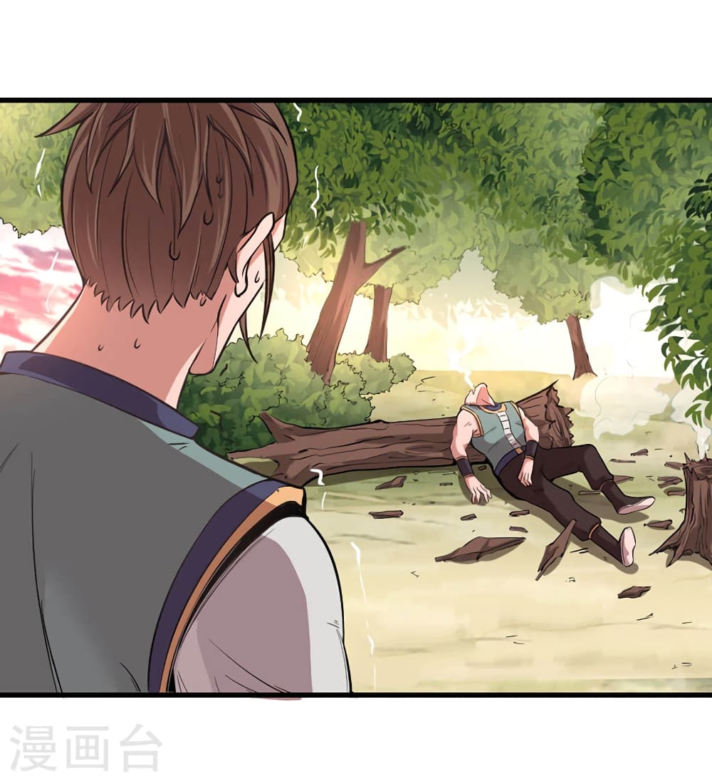 Return of Divine Emperor page 17