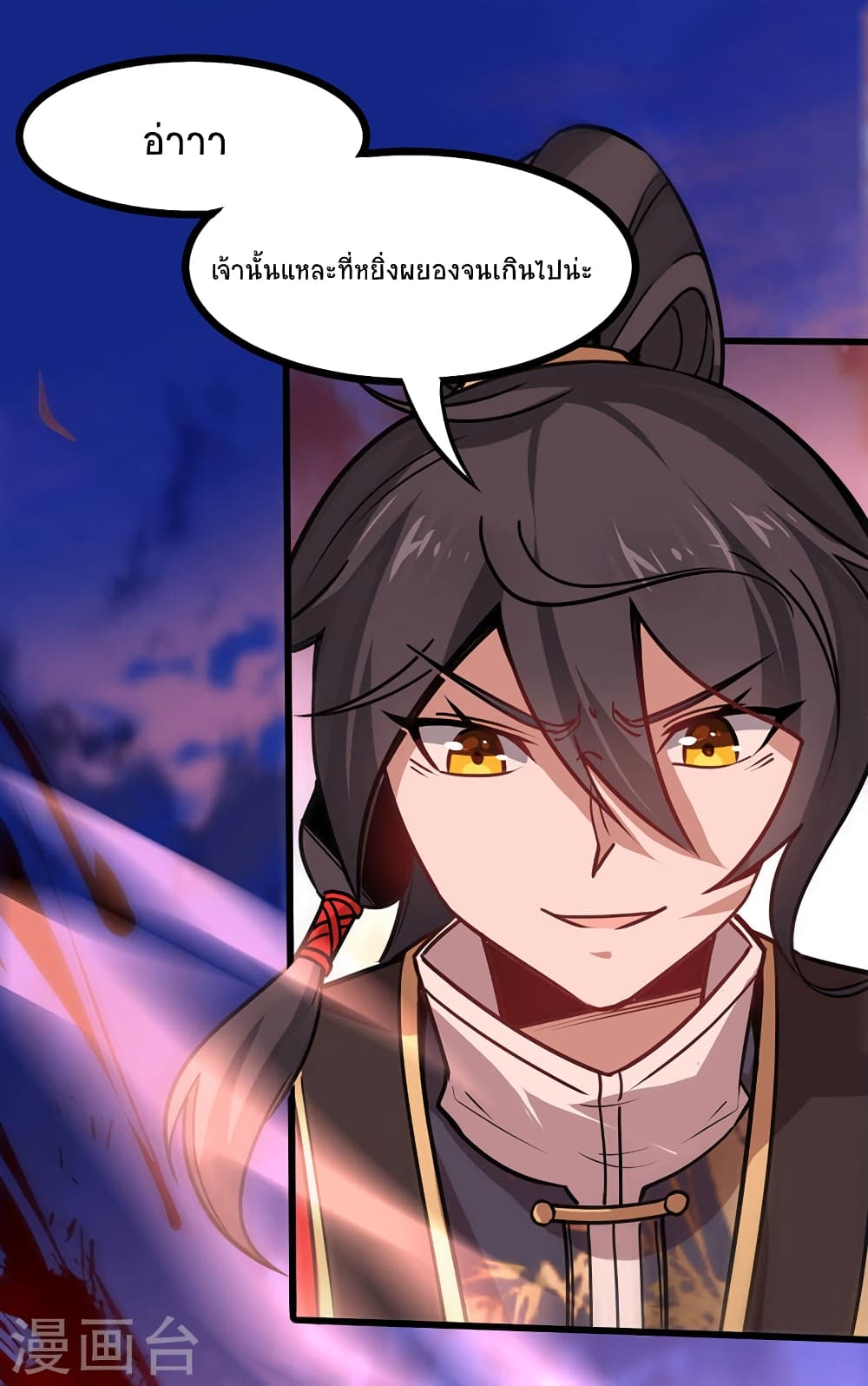 Return of Divine Emperor page 4