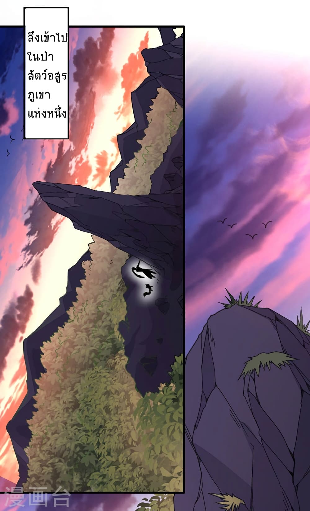 Return of Divine Emperor page 18