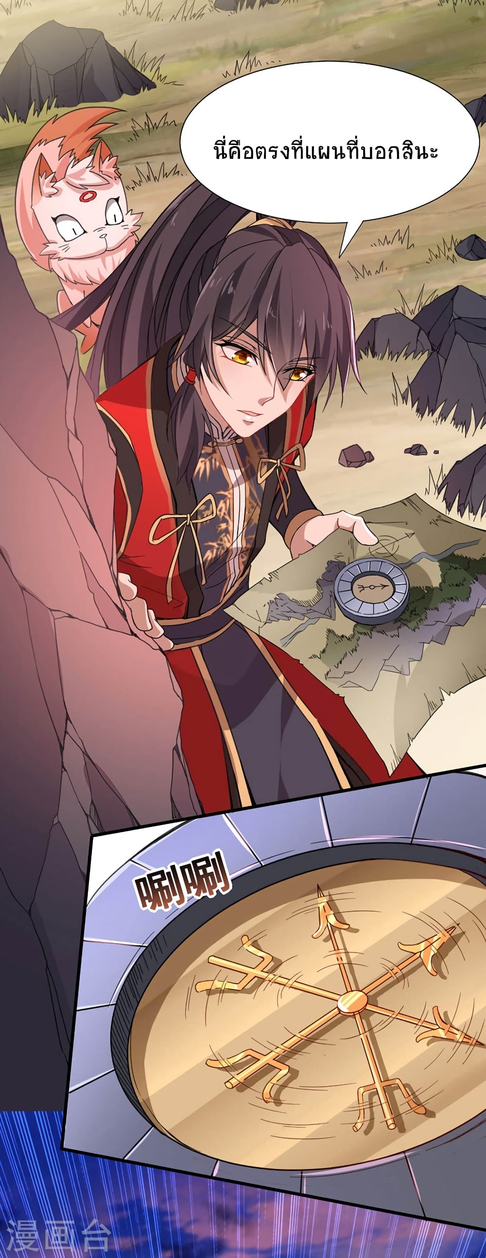 Return of Divine Emperor page 20
