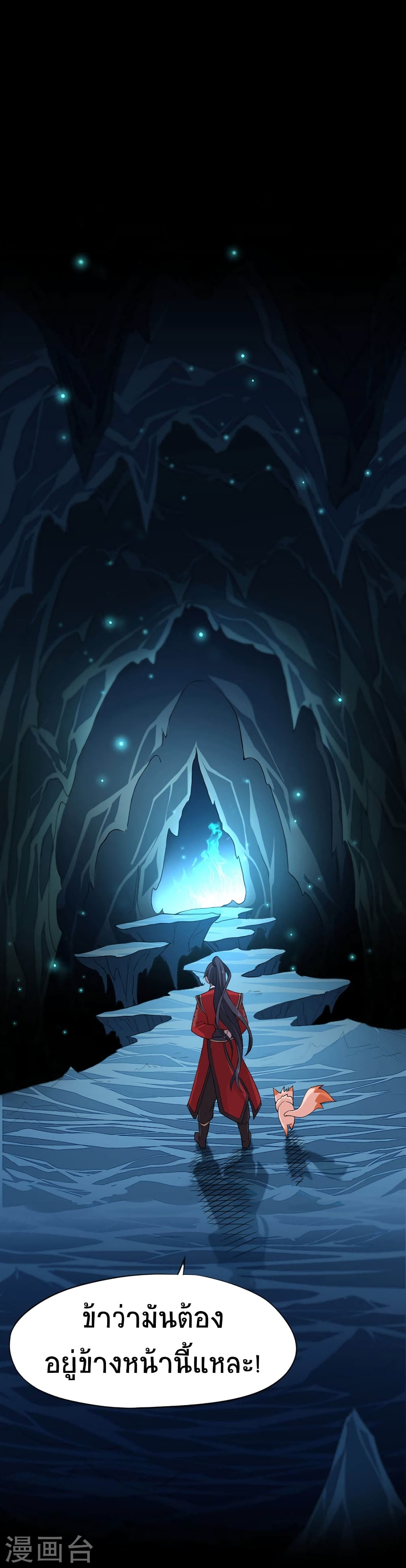 Return of Divine Emperor page 2