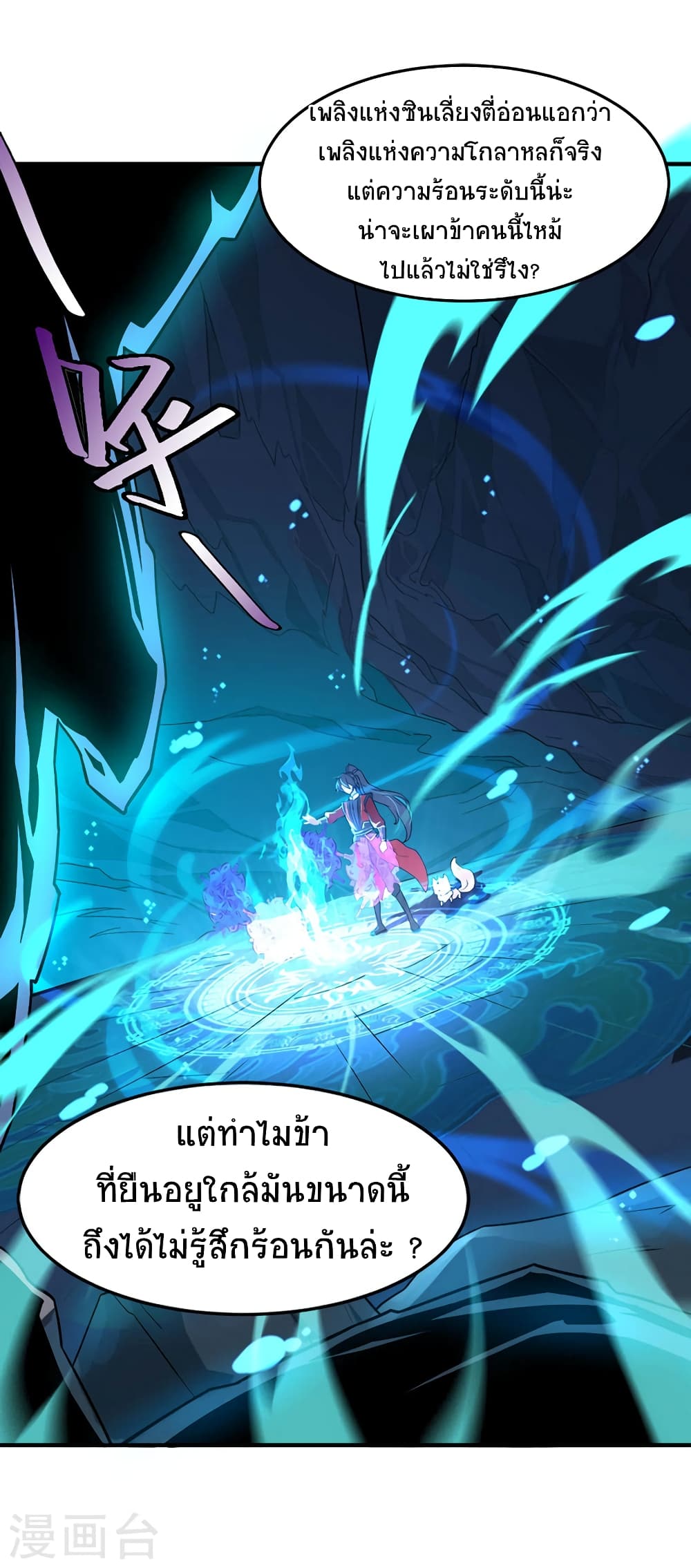 Return of Divine Emperor page 4