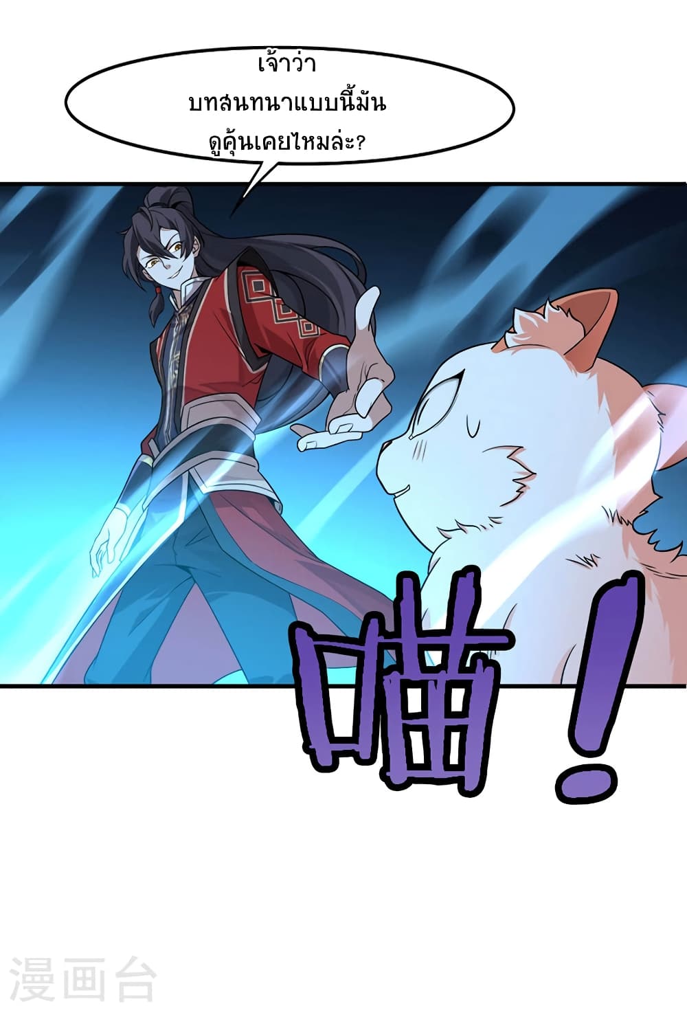 Return of Divine Emperor page 15