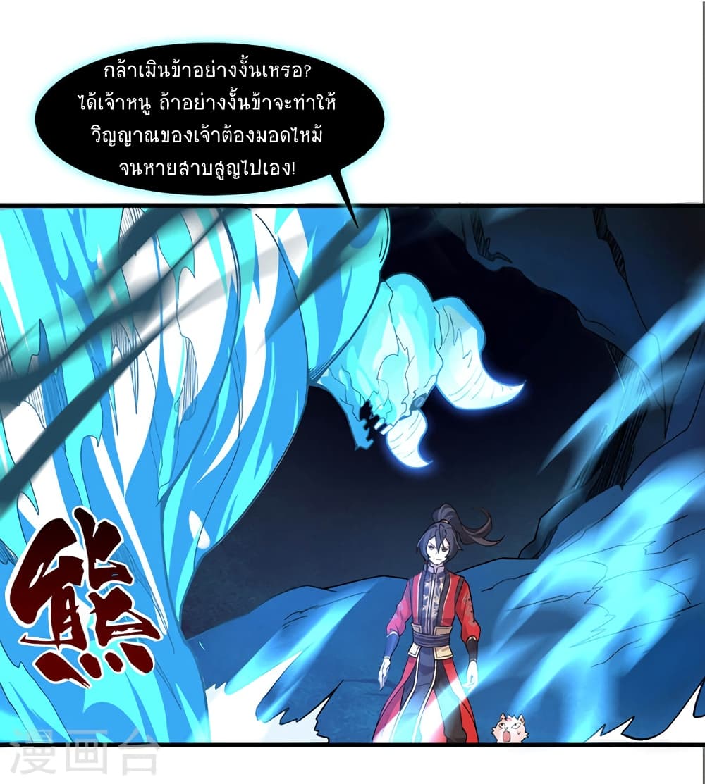 Return of Divine Emperor page 16
