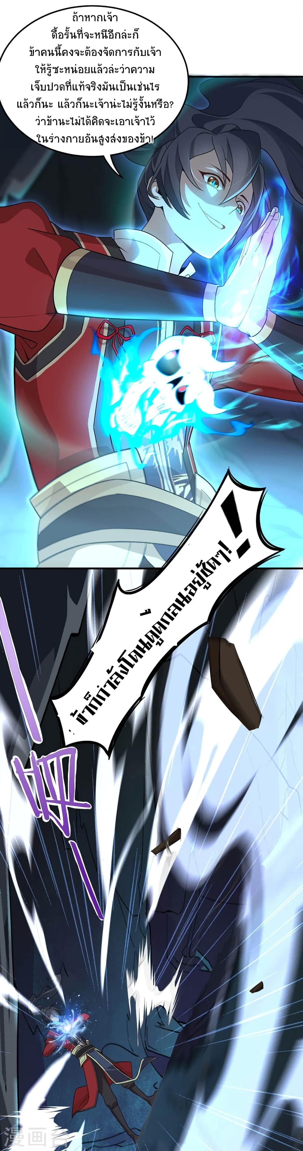 Return of Divine Emperor page 23