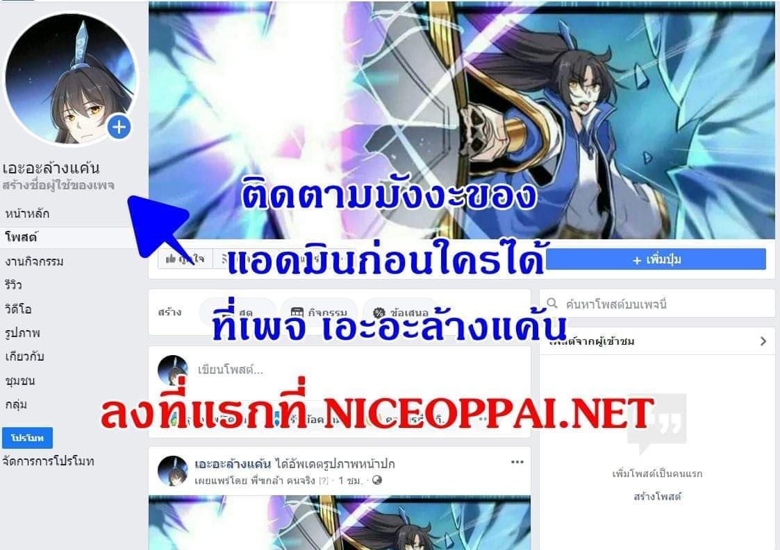 Return of Divine Emperor page 28