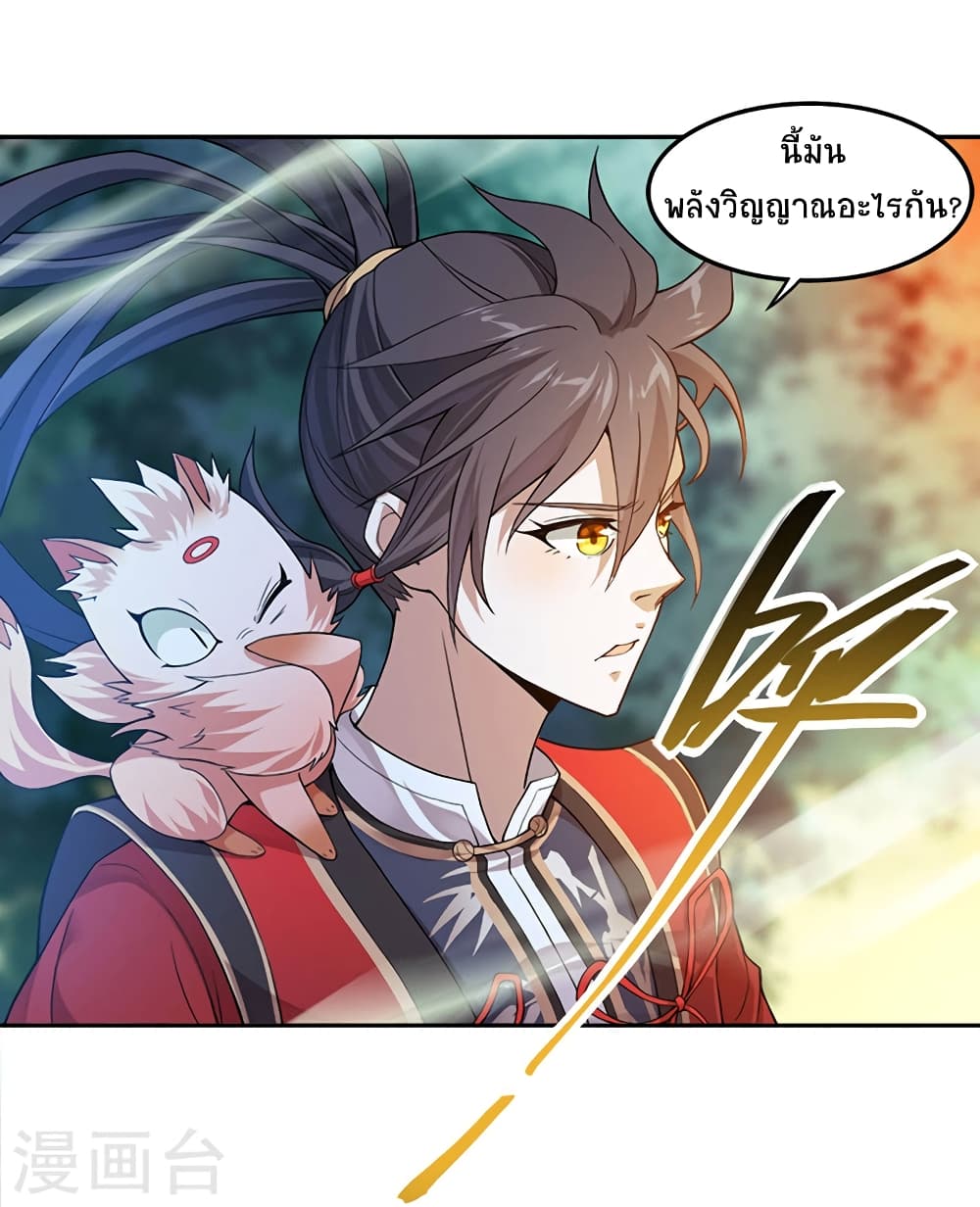 Return of Divine Emperor page 10