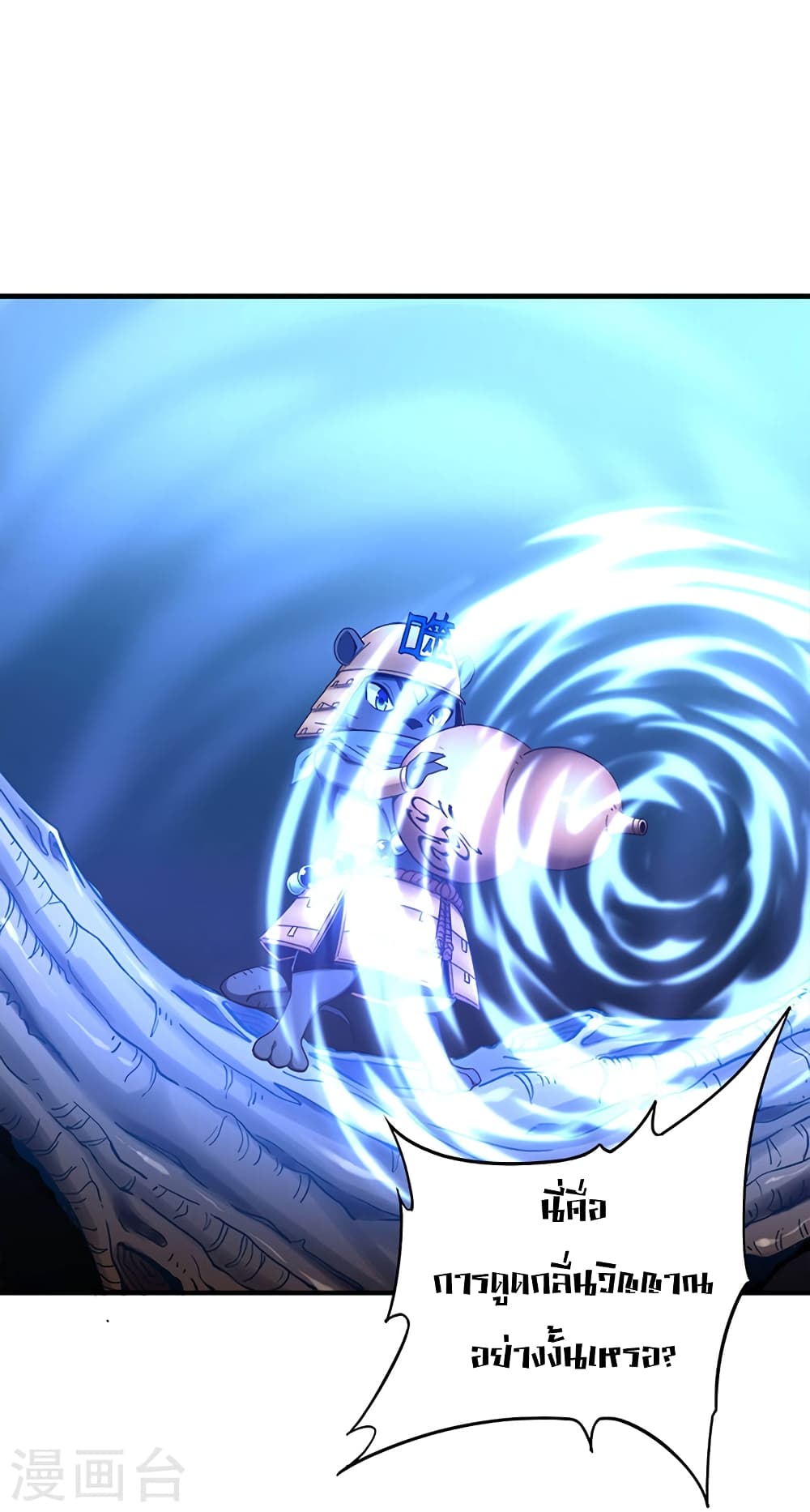 Return of Divine Emperor page 7