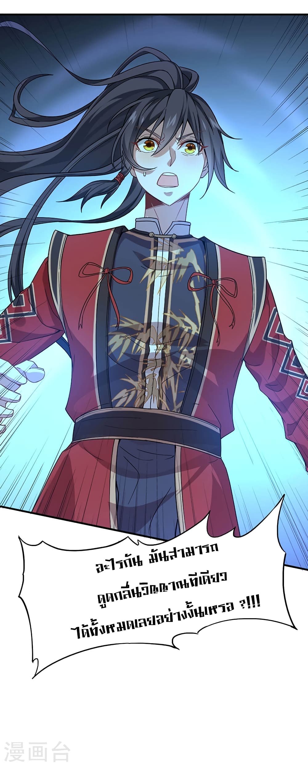 Return of Divine Emperor page 8