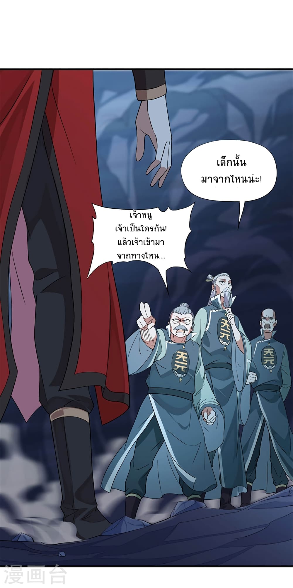 Return of Divine Emperor page 15