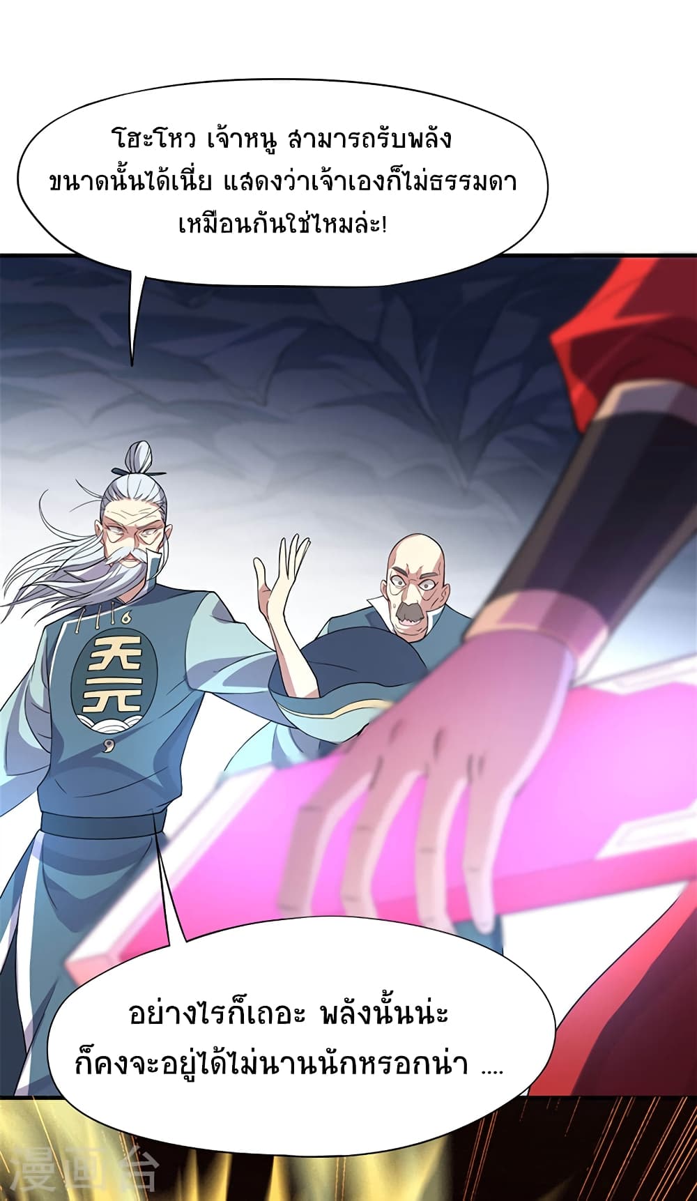 Return of Divine Emperor page 24