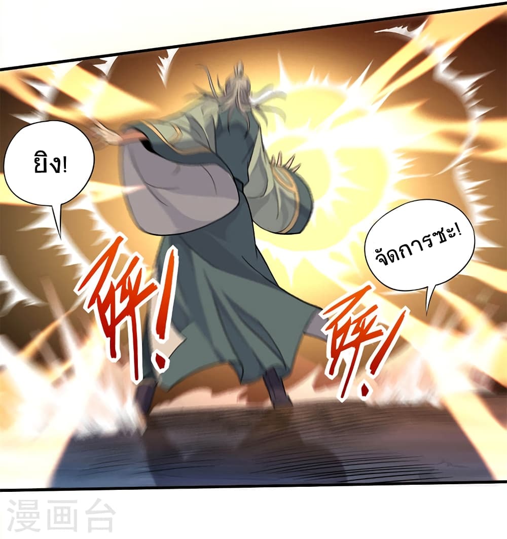 Return of Divine Emperor page 28