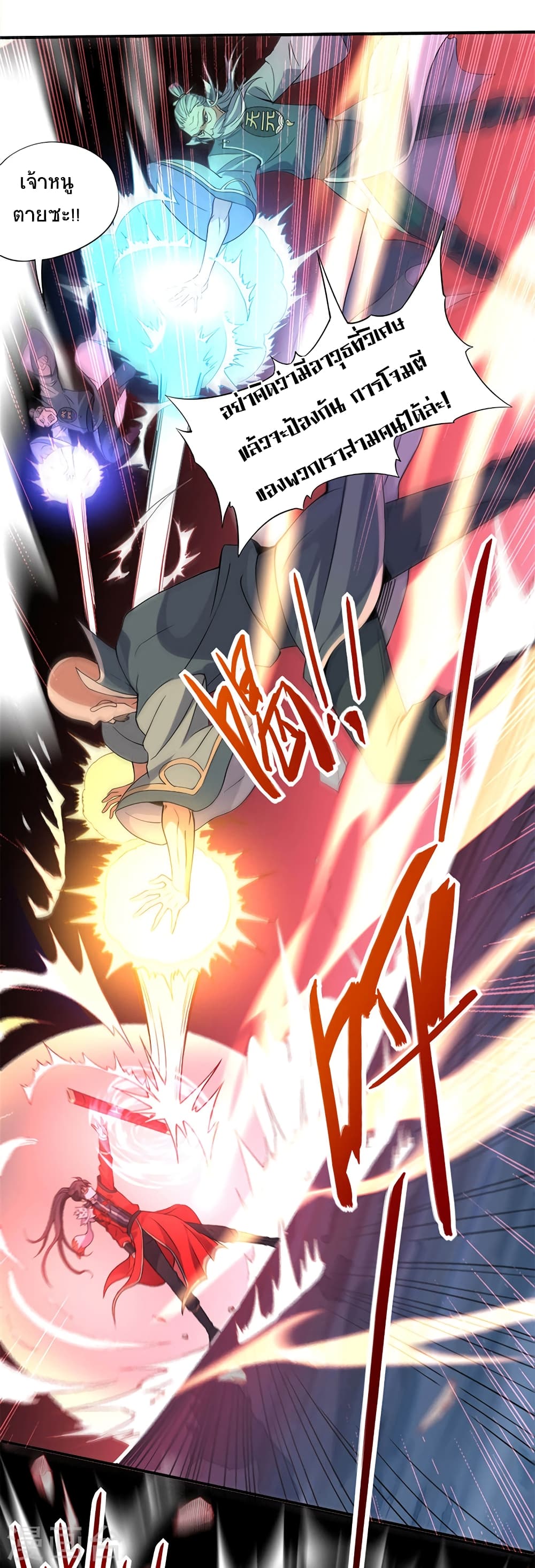 Return of Divine Emperor page 29