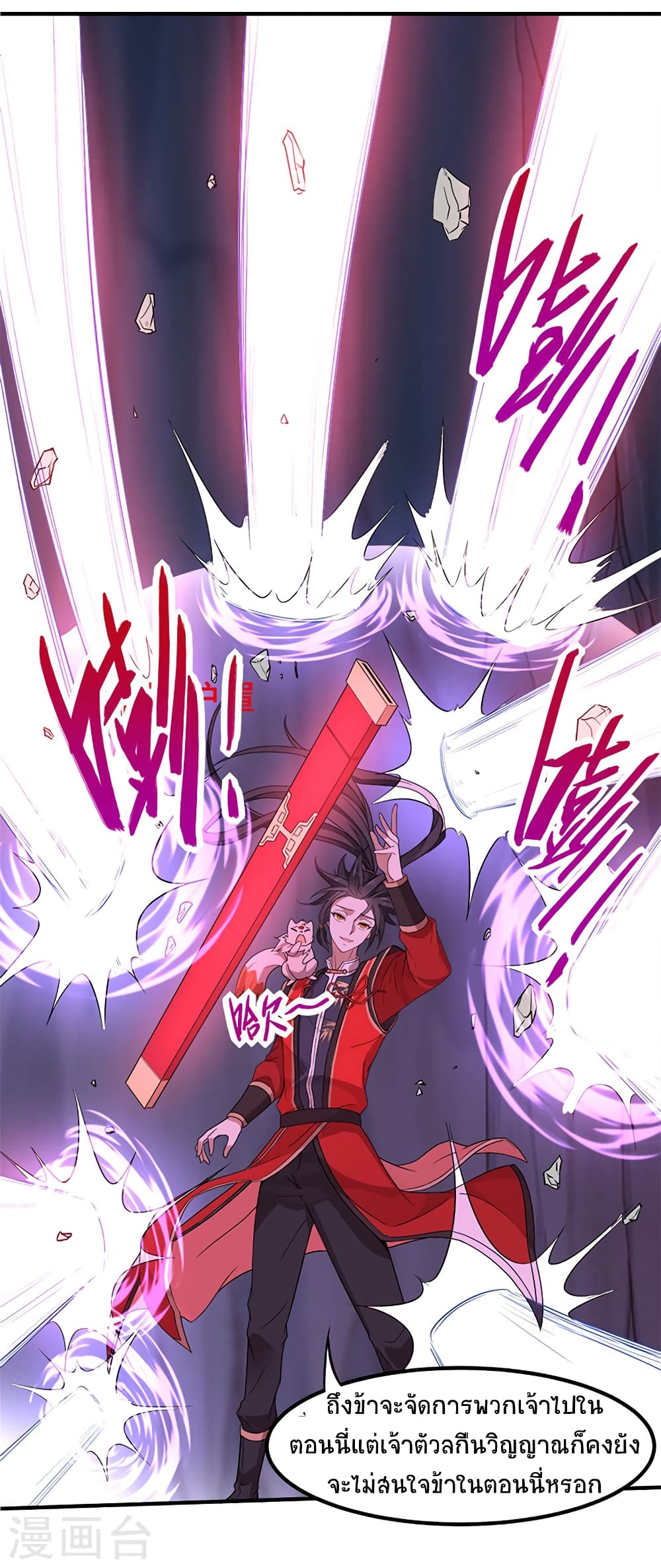 Return of Divine Emperor page 2