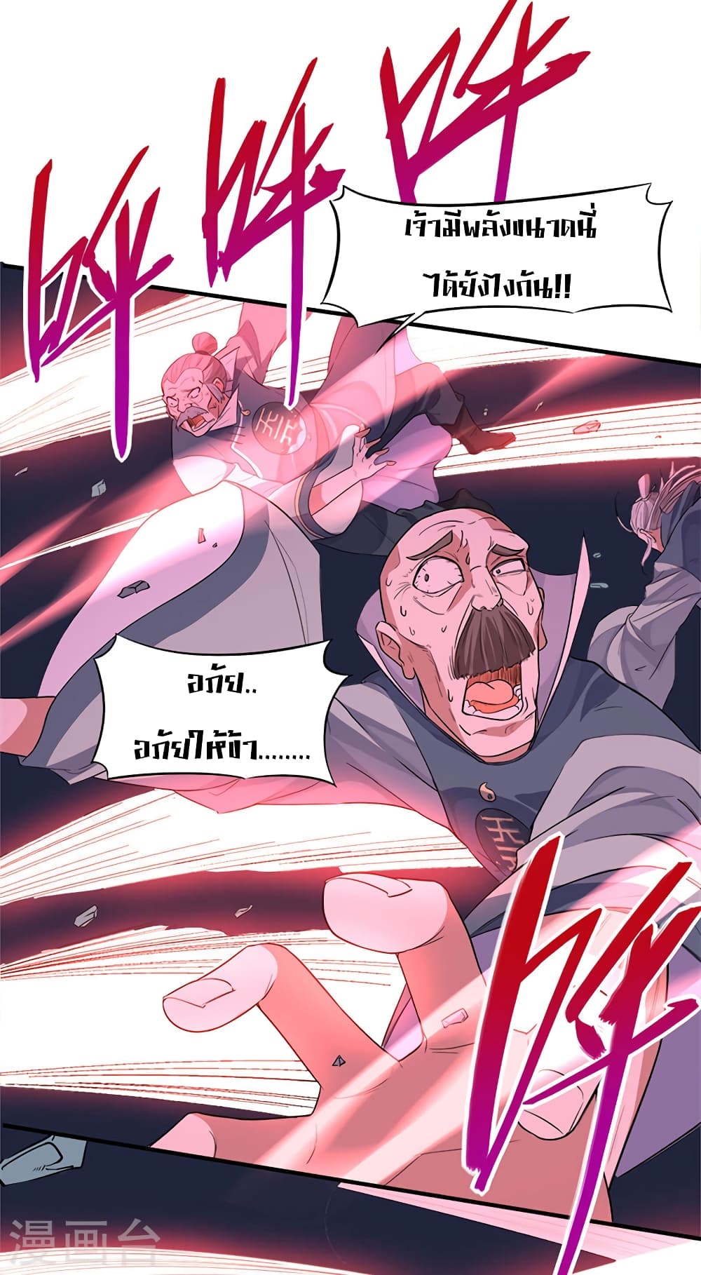 Return of Divine Emperor page 7