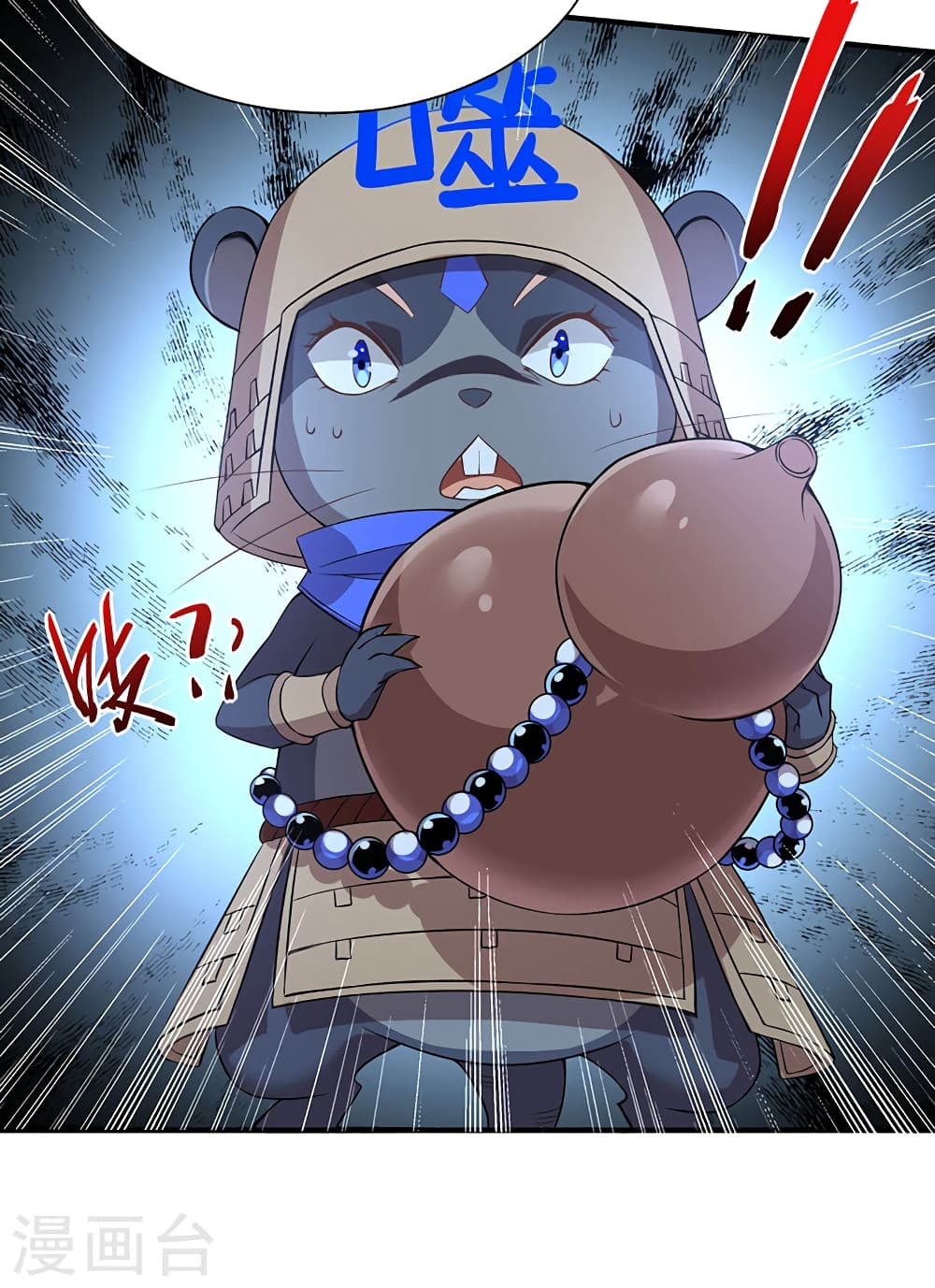 Return of Divine Emperor page 15