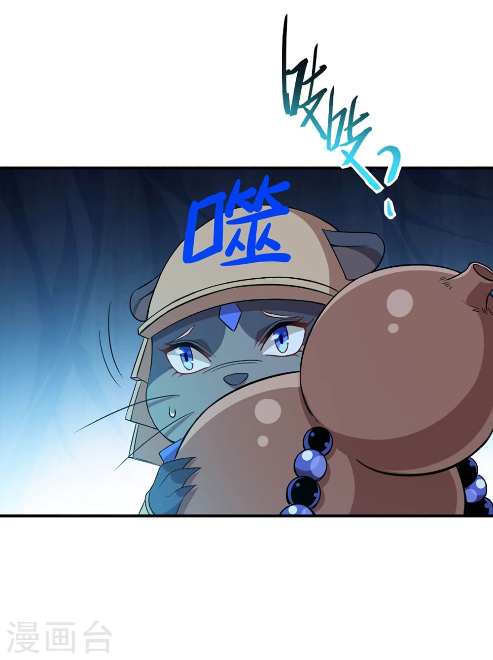 Return of Divine Emperor page 18