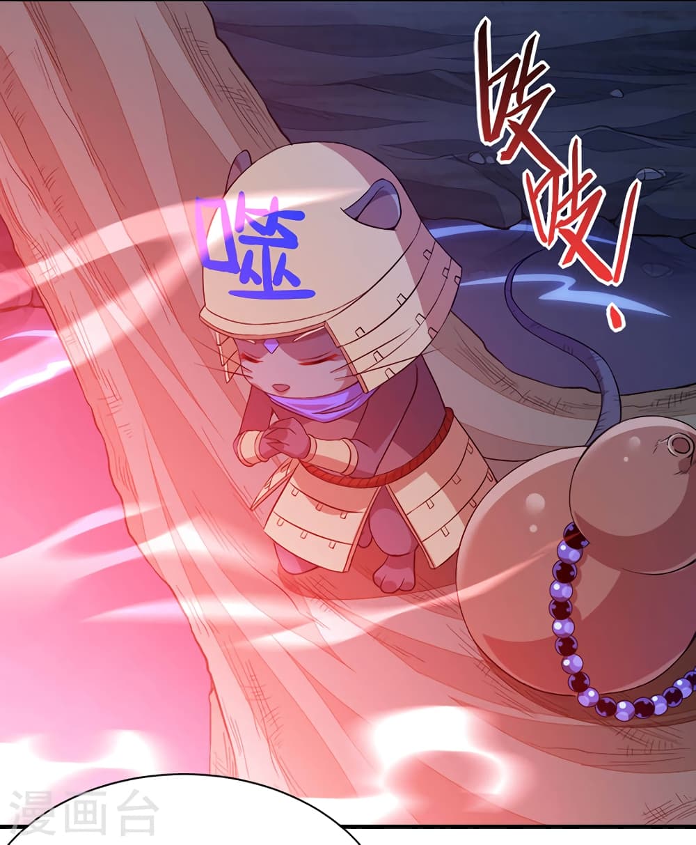 Return of Divine Emperor page 20