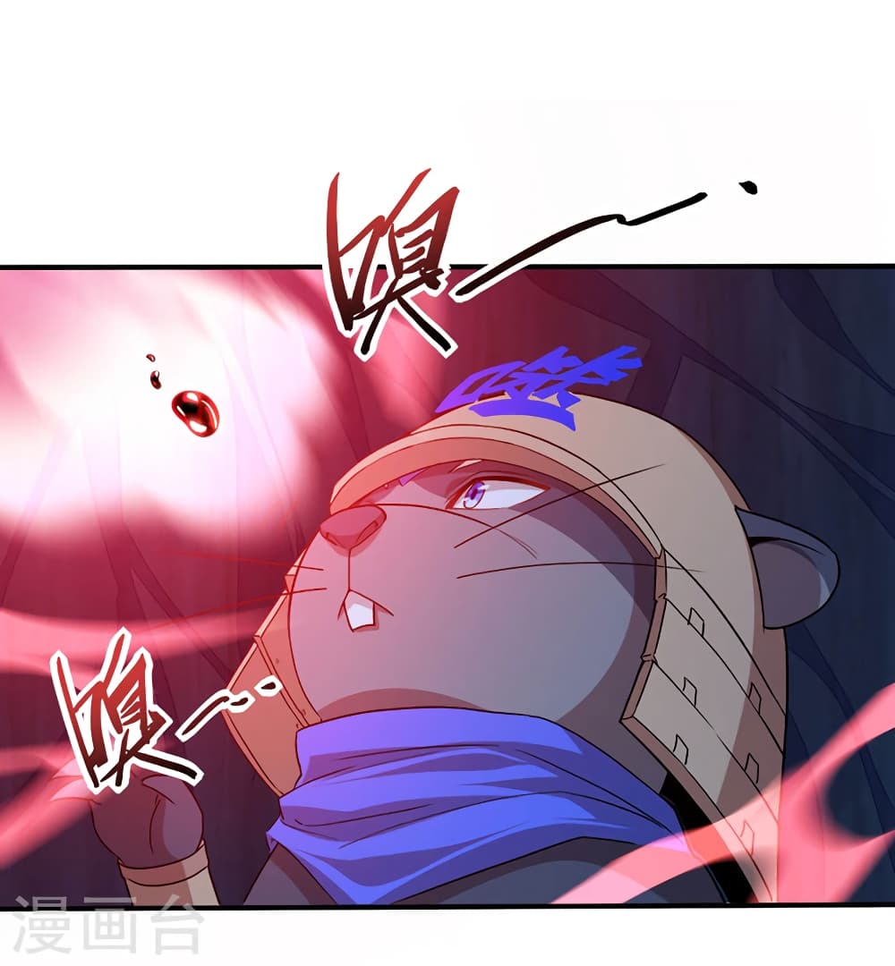 Return of Divine Emperor page 22