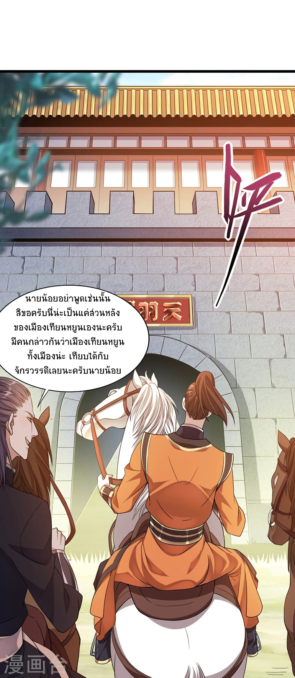 Return of Divine Emperor page 30