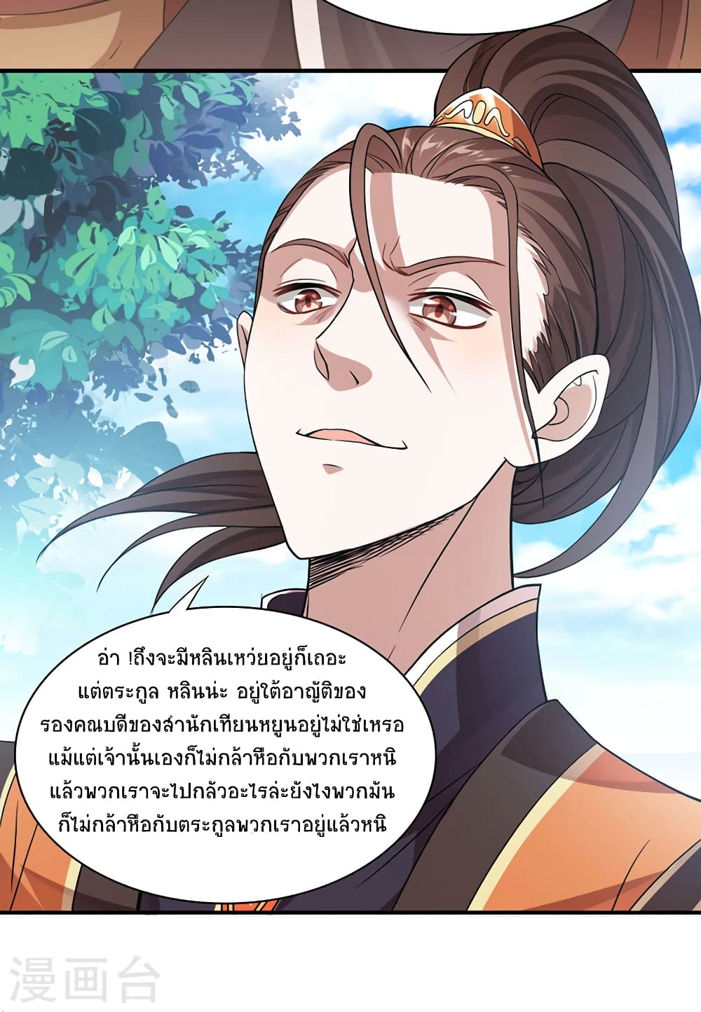 Return of Divine Emperor page 32