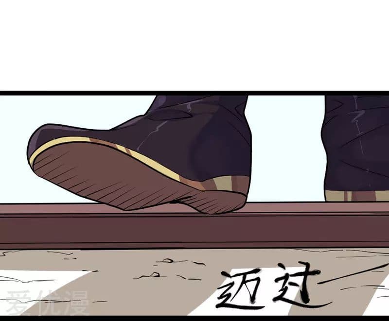 Return of Divine Emperor page 3