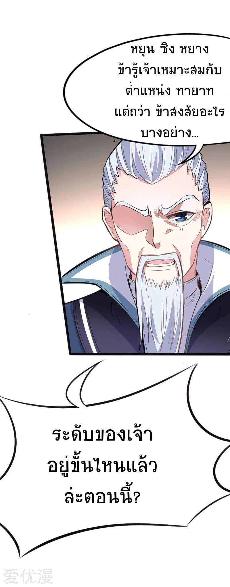 Return of Divine Emperor page 10